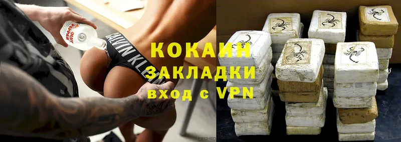 Cocaine VHQ  Зеленоградск 