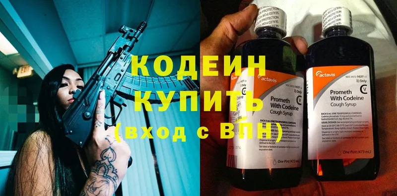 kraken tor  Зеленоградск  Кодеиновый сироп Lean Purple Drank  как найти наркотики 