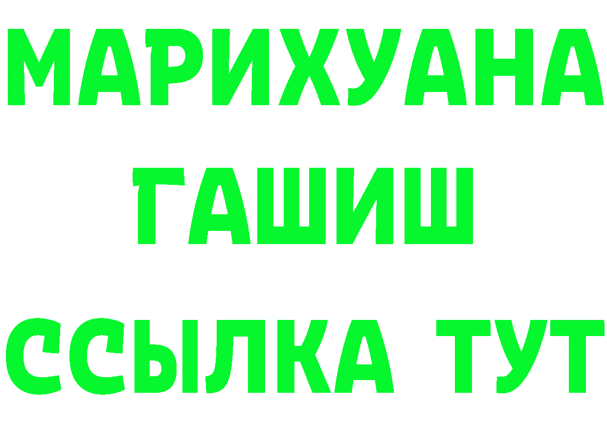 ГАШ hashish ТОР даркнет гидра Зеленоградск