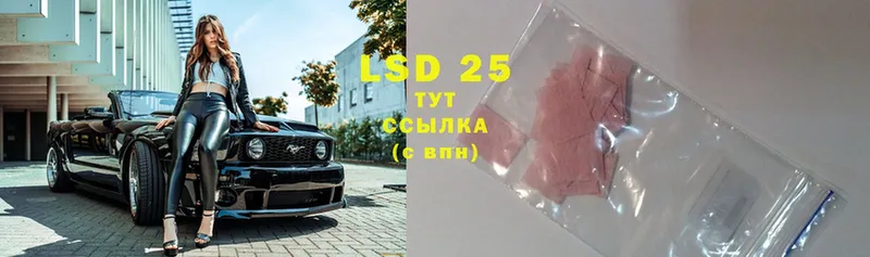 LSD-25 экстази ecstasy  даркнет сайт  omg как войти  Зеленоградск 